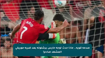 صدمة قوية.. ماذا حدث لوجه حارس برشلونة بعد ضربة موريكي المشهد صادم!